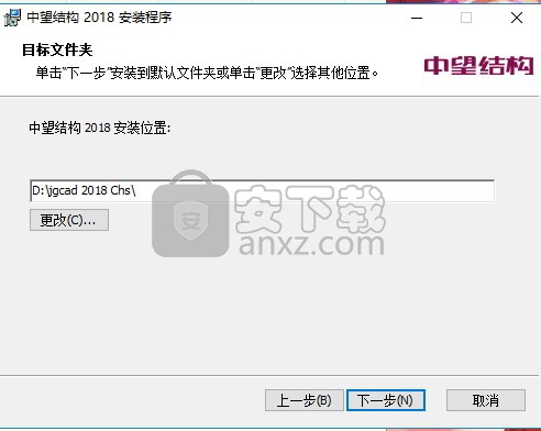 中望结构2018简体中文版