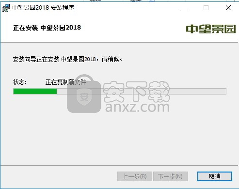 中望景园2018 32位/64位简体中文版