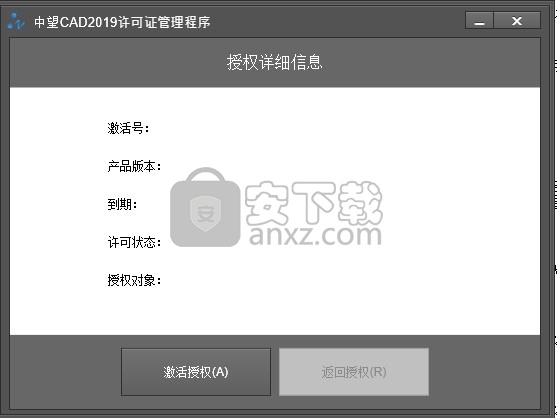 中望CAD机械版 2019 32位/64位免费版