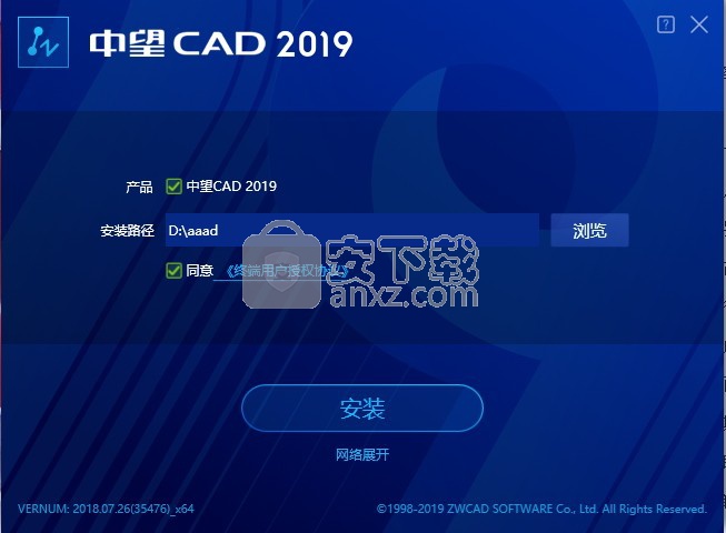 中望CAD2019 32位/64位免费版