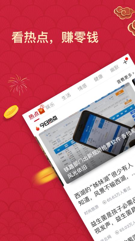 淘最热点