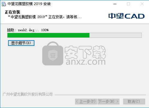 中望龙腾塑胶模具2019