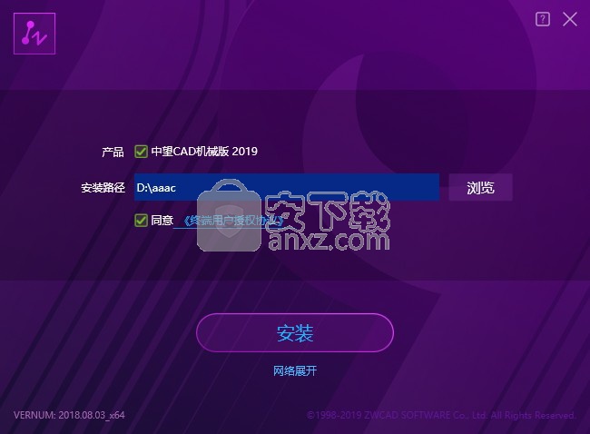 中望CAD机械版 2019 32位/64位免费版