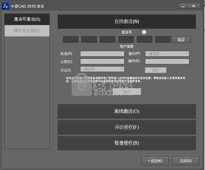 中望结构2019简体中文版