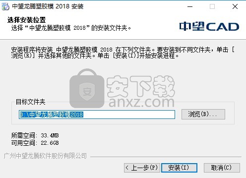 中望龙腾塑胶模具2018 32位/64位简体中文版
