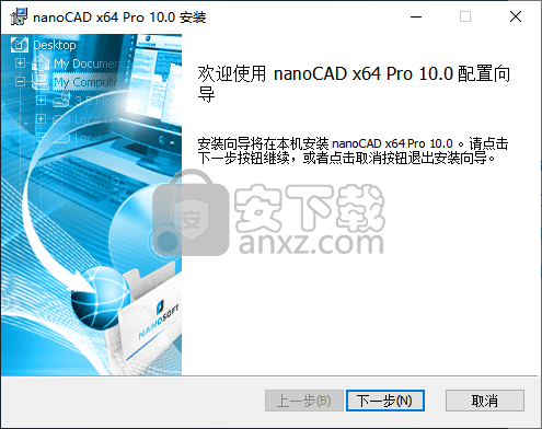 nanoCAD Pro 10(专业CAD工具)