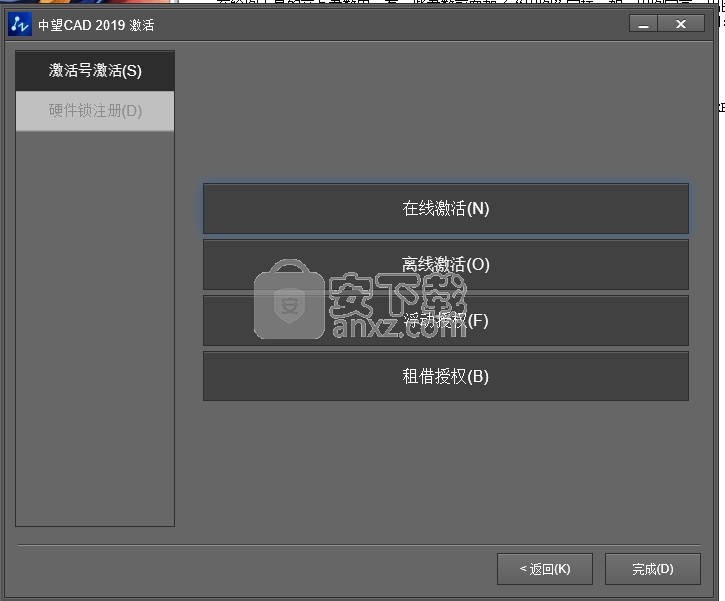 中望结构2019简体中文版