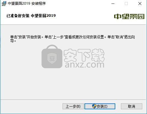中望景园2019简体中文版