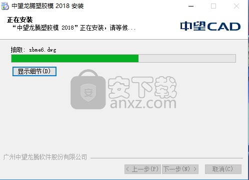 中望龙腾塑胶模具2018 32位/64位简体中文版