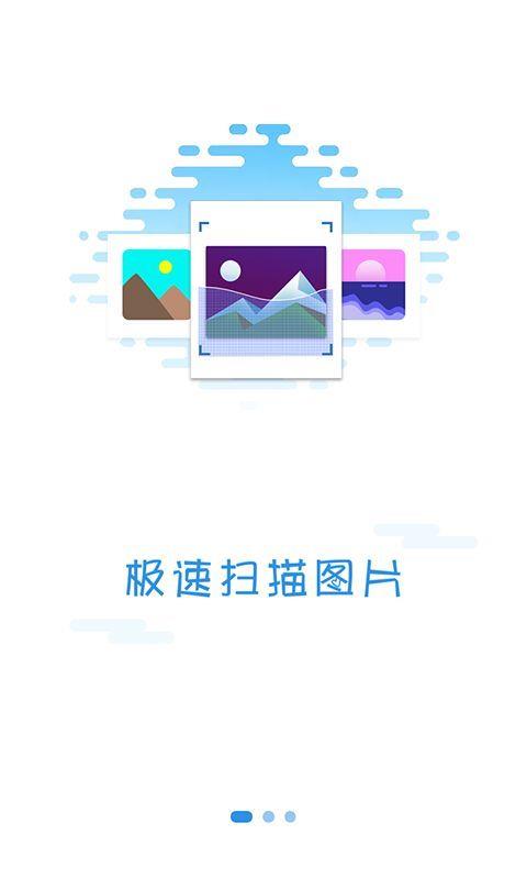 照片恢复精灵app(2)