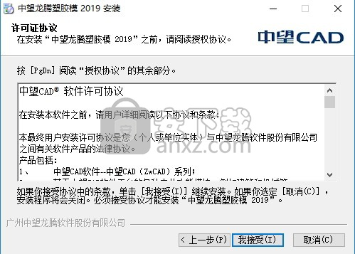 中望龙腾塑胶模具2019