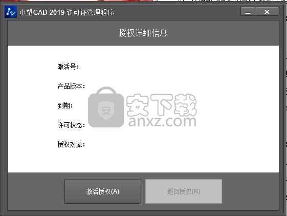 中望CAD2019 32位/64位免费版