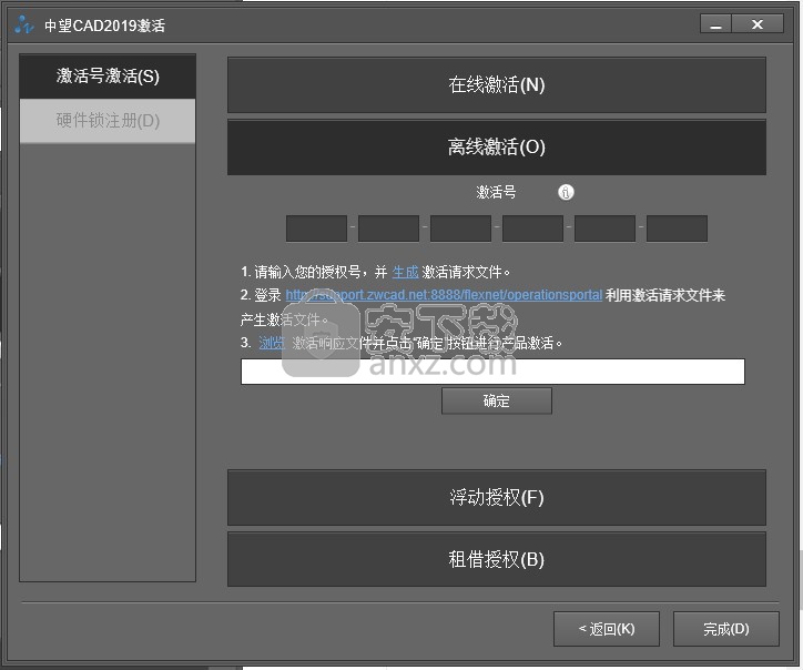 中望CAD机械版 2019 32位/64位免费版