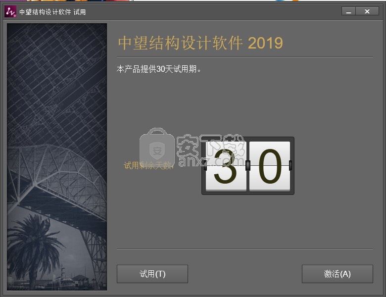 中望结构2019简体中文版