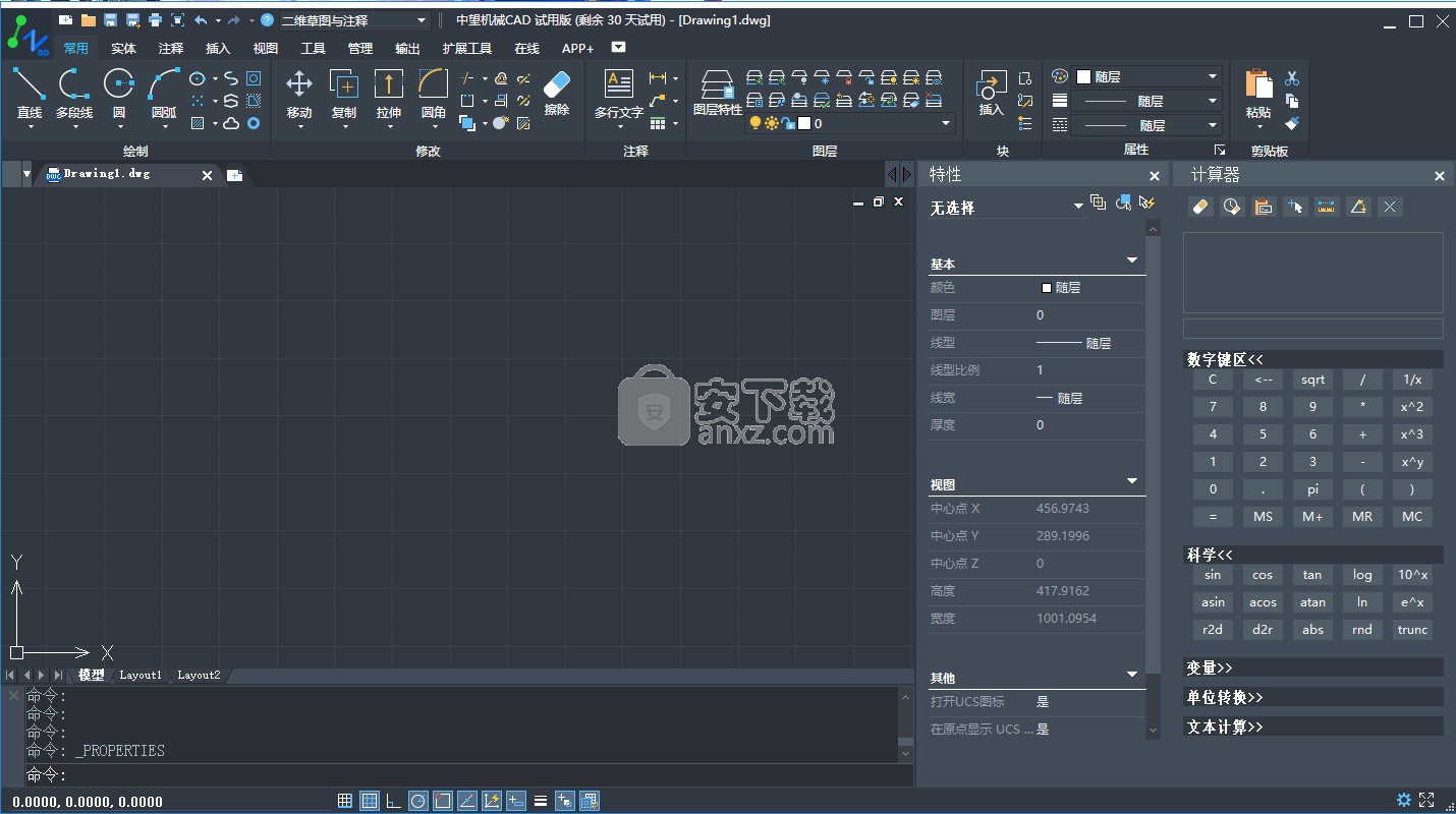 中望结构2019简体中文版
