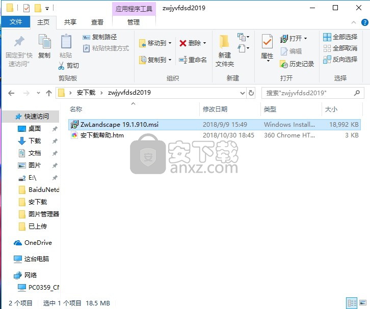 中望景园2019简体中文版