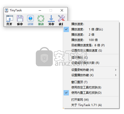 电脑操作录制 TinyTask