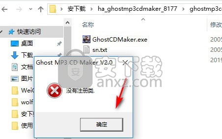 Ghost MP3 CD Maker(mp3刻录软件)