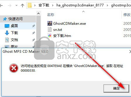 Ghost MP3 CD Maker(mp3刻录软件)