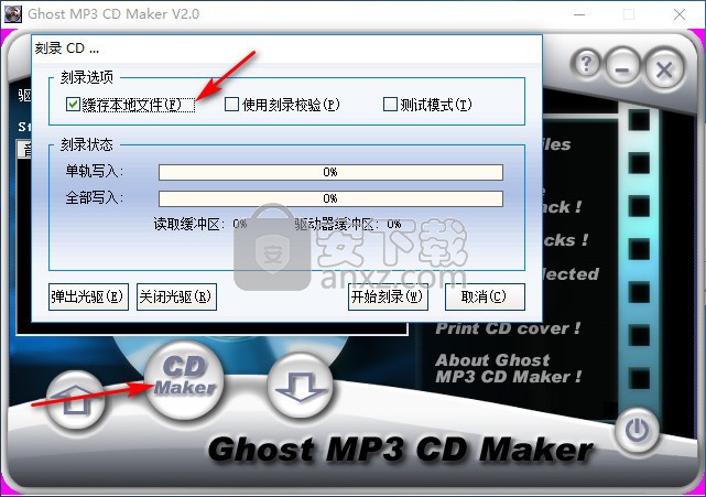 Ghost MP3 CD Maker(mp3刻录软件)