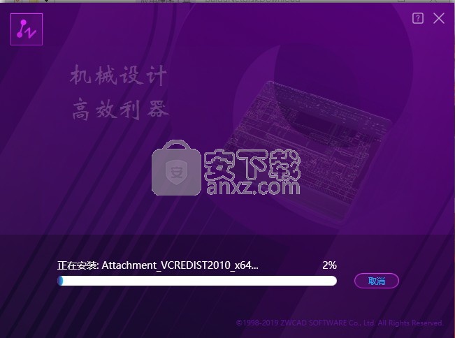 中望CAD机械版 2019 32位/64位免费版