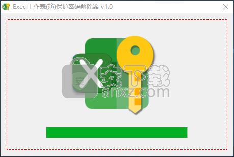 Execl工作表(簿)保护密码解除器(execl密码工具)