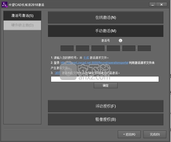 中望龙腾塑胶模具2018 32位/64位简体中文版