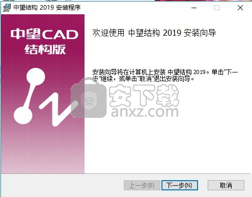 中望结构2019简体中文版