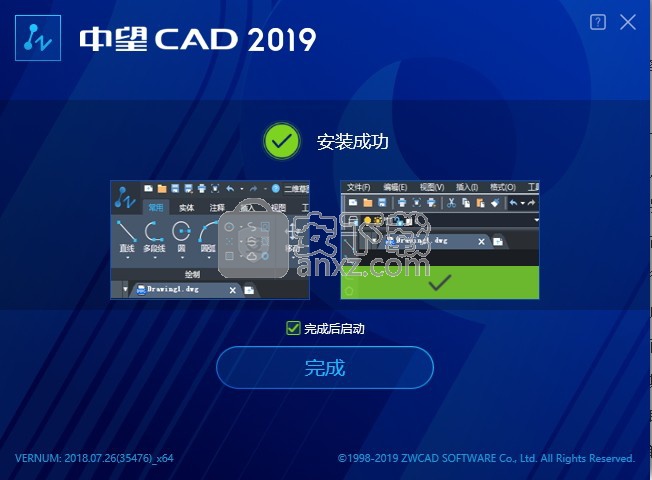 中望CAD2019 32位/64位免费版