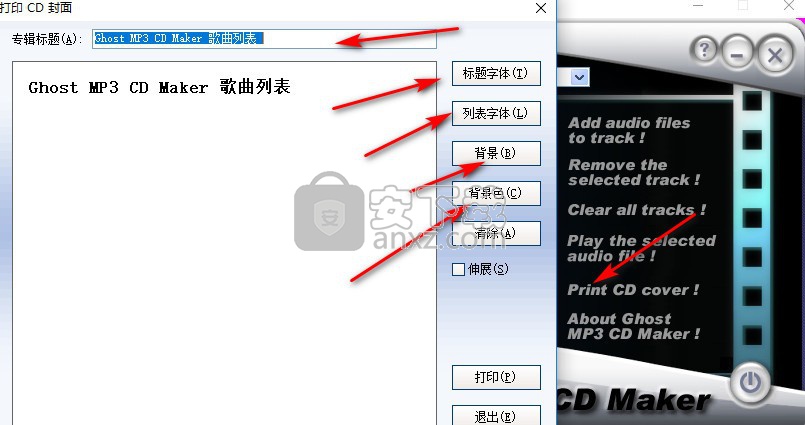 Ghost MP3 CD Maker(mp3刻录软件)