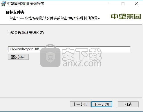 中望景园2018 32位/64位简体中文版