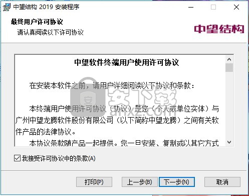 中望结构2019简体中文版