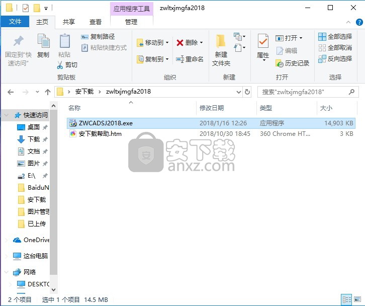 中望龙腾塑胶模具2018 32位/64位简体中文版