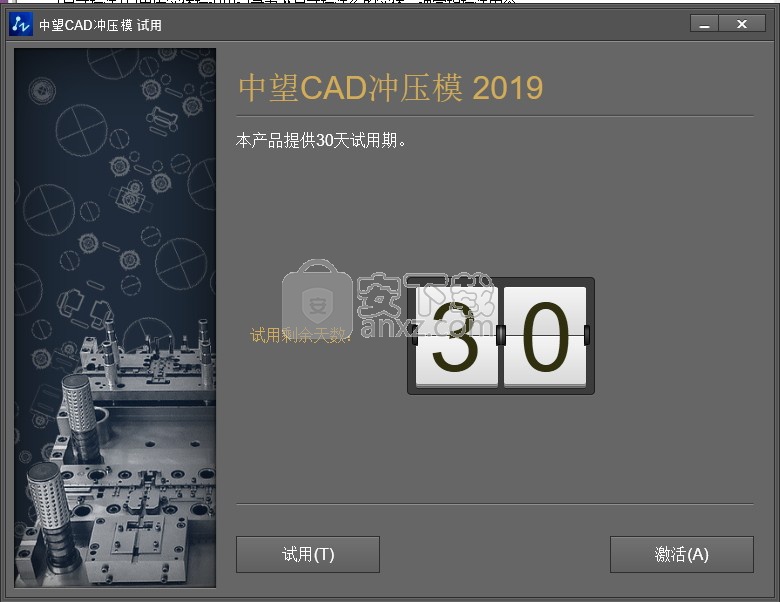 中望龙腾冲压模2019