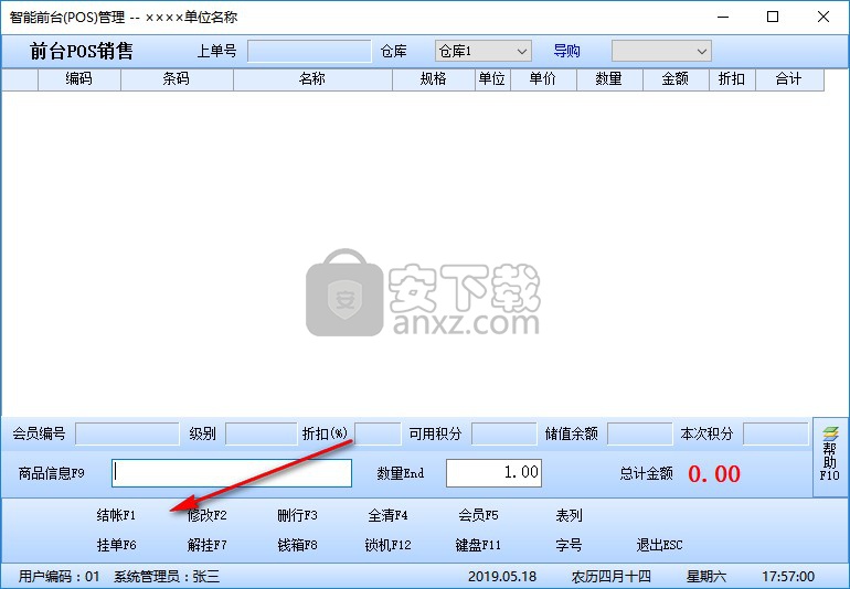 智能母婴用品销售系统