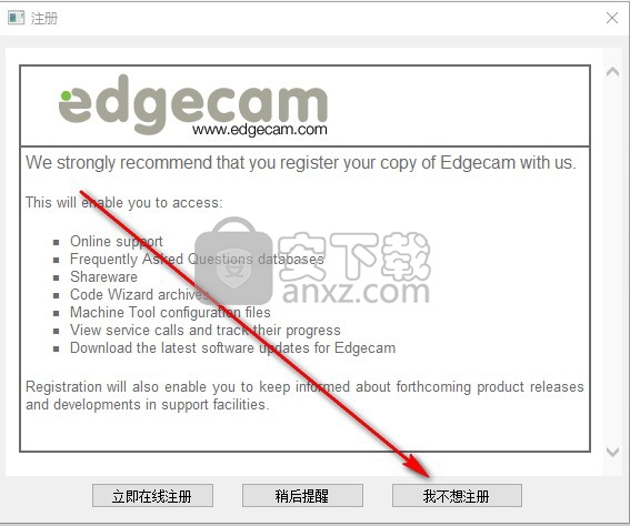 Edgecam 2013中文免费版