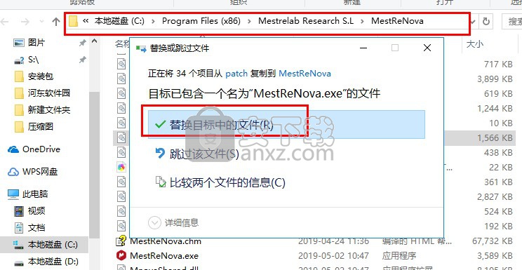 mestrenova14下载(附安装教程)