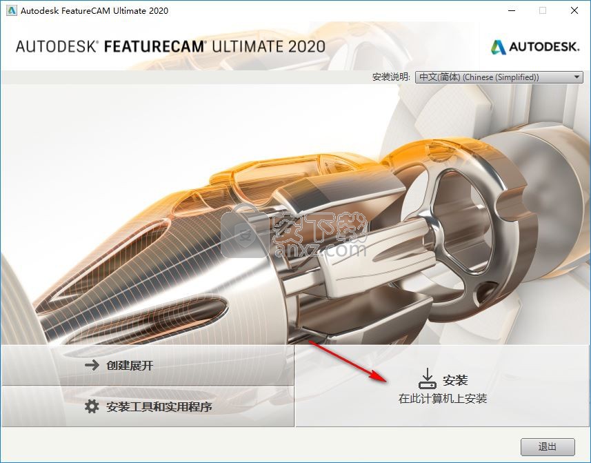 autodesk featurecam ultimate 2020 64位中文