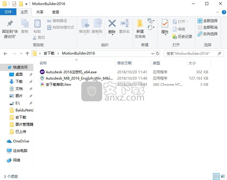 Autodesk MotionBuilder 2016官方正式版(附注册机)