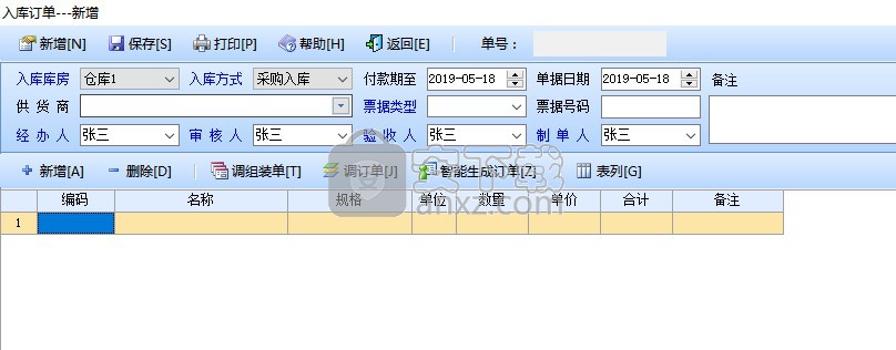 智能母婴用品销售系统