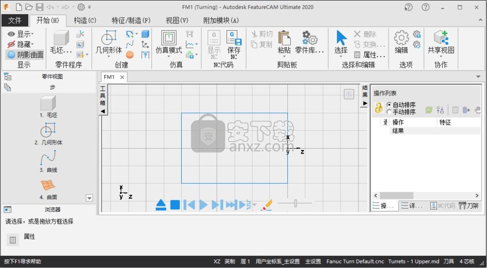 autodesk featurecam ultimate 2020 64位中文