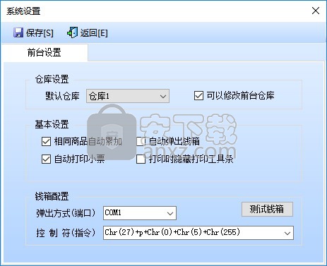 智能母婴用品销售系统