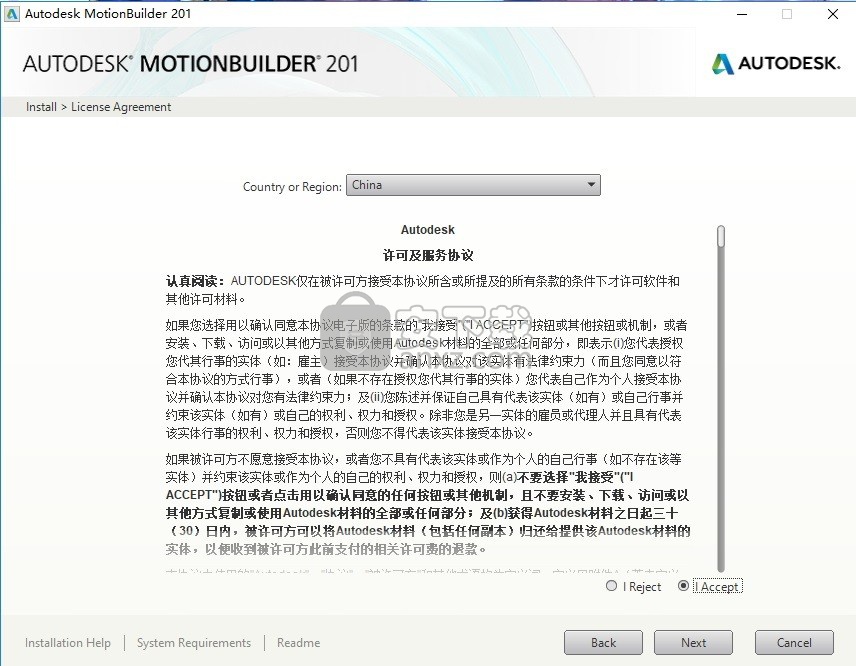 Autodesk MotionBuilder 2018 64位