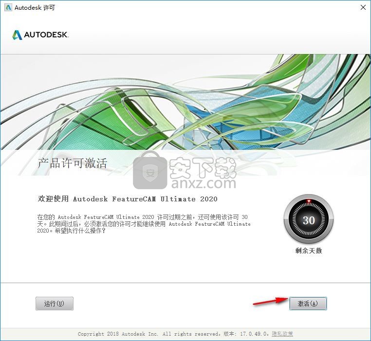 autodesk featurecam ultimate 2020 64位中文