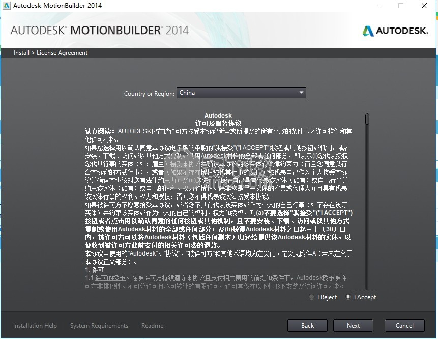 MotionBuilder 2014