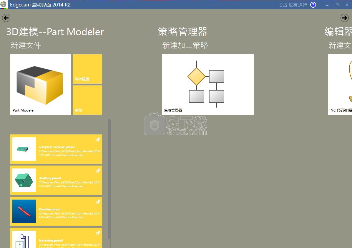 EdgeCAM 2014R2中文