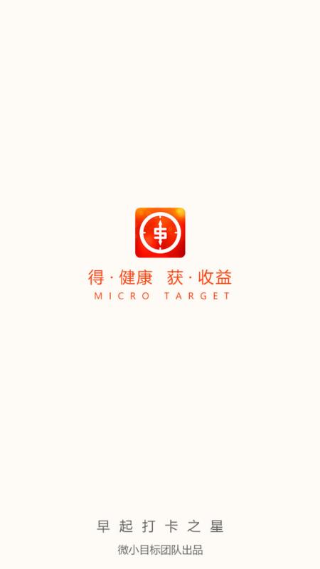 早起打卡之星(2)