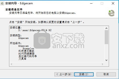 EdgeCAM 2014R2中文