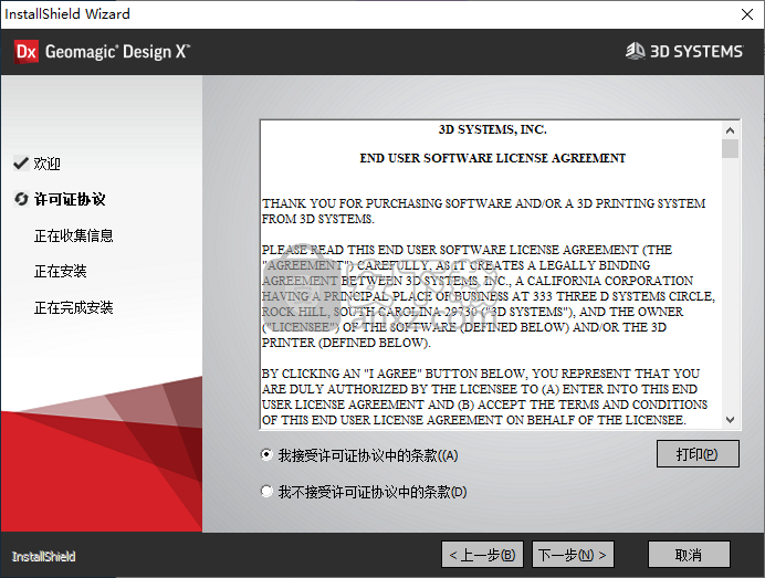 Geomagic Design X(CAD模型工程软件)