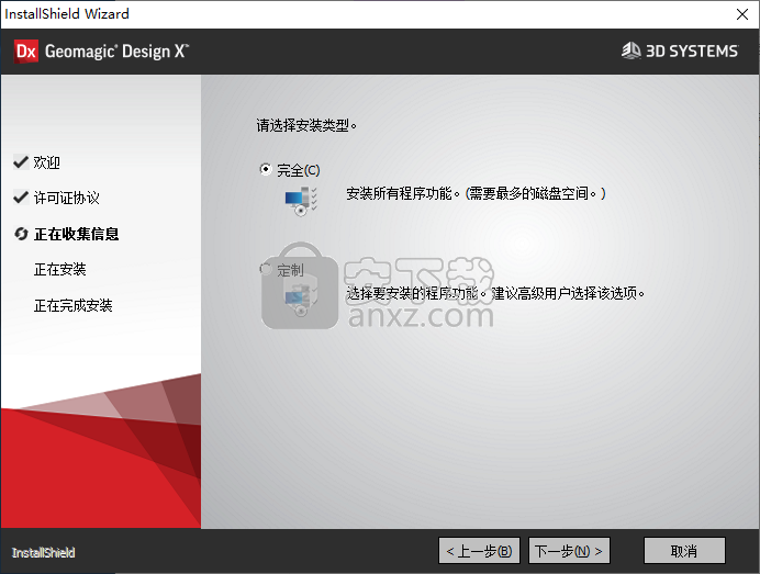 Geomagic Design X(CAD模型工程软件)